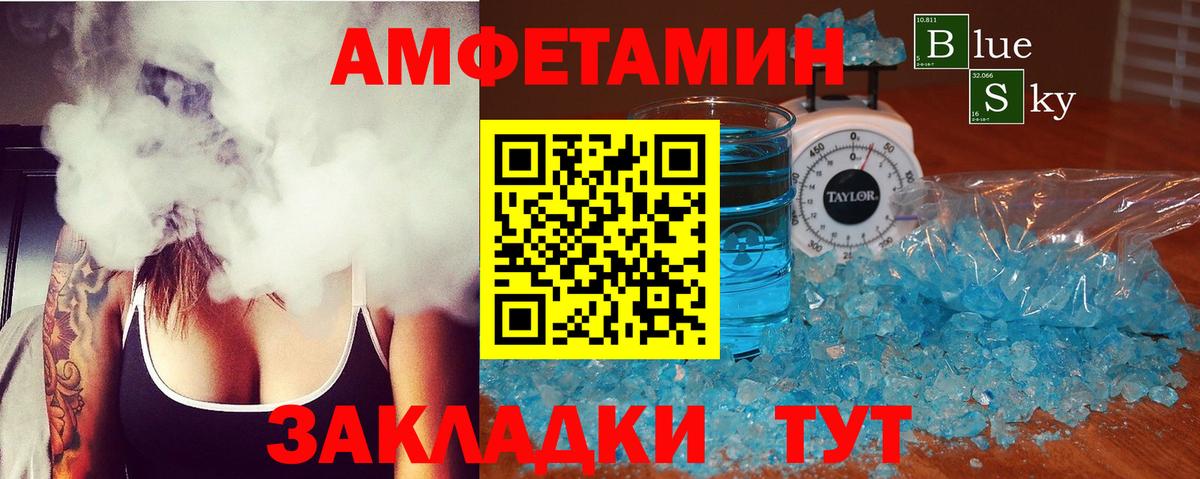 АМФЕТАМИН Розовый Грозный