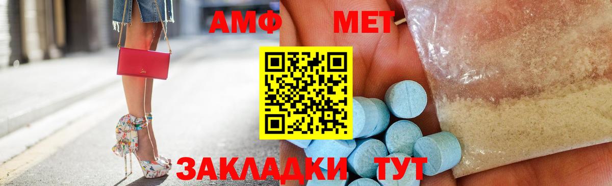 Грозный  АМФ VHQ  блэк спрут сайт  Вход с VPN 