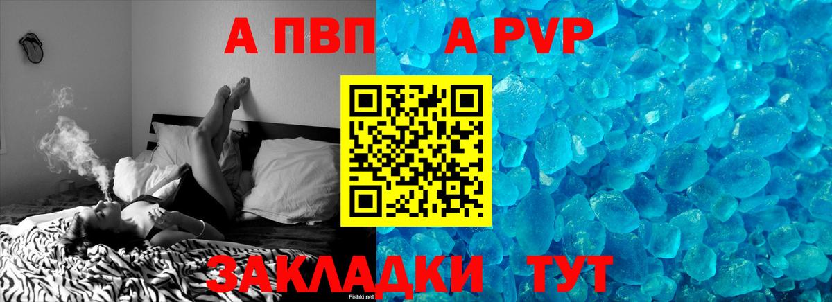 A PVP  Alfa_PVP мука  Грозный  Вход с VPN  Alfa_PVP VHQ  А ПВП Соль 