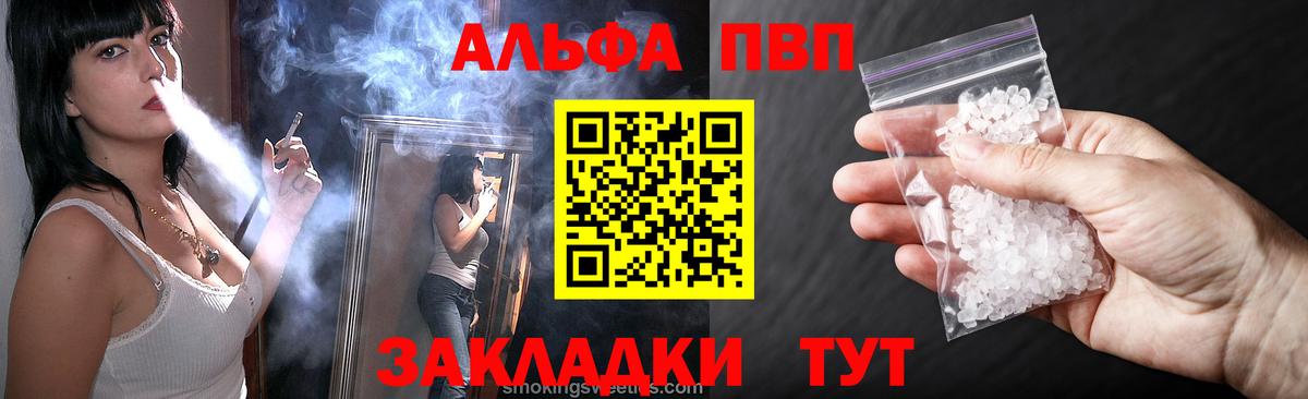 Alpha PVP мука Грозный