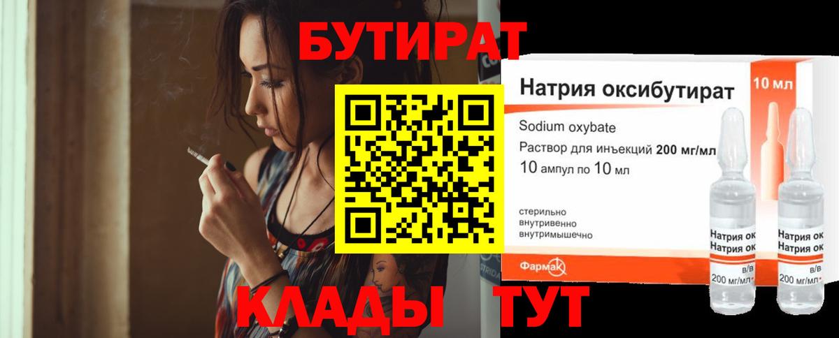 Бутират вода  Бутират  Грозный  Вход с VPN 