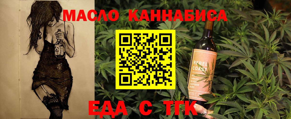 Cannafood марихуана Грозный