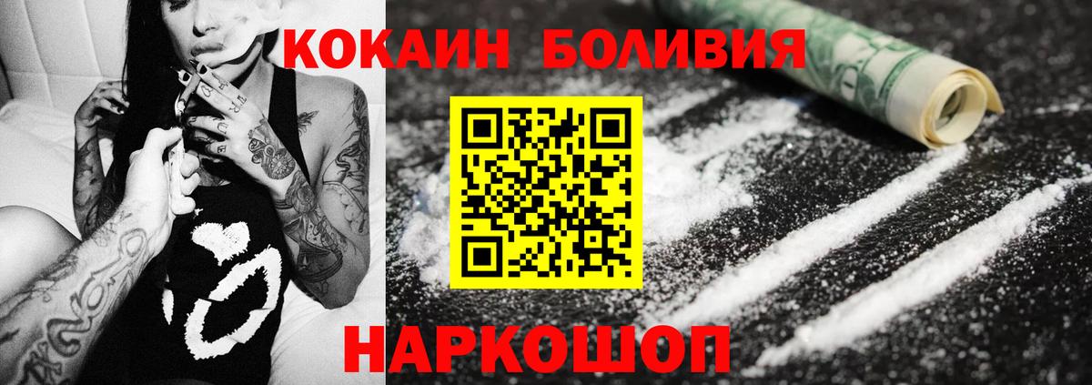 Cocaine Fish Scale  Вход с VPN  КОКАИН VHQ  Грозный 