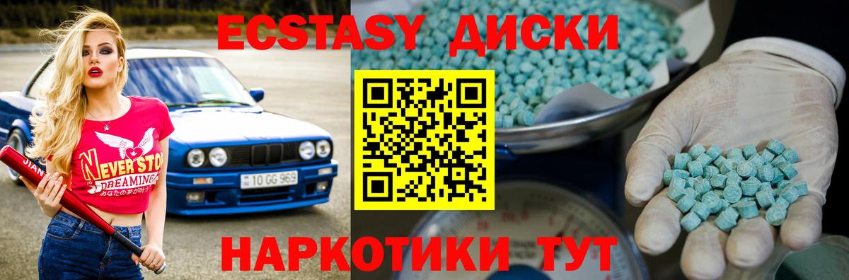 ЭКСТАЗИ louis Vuitton  Вход с VPN  блэк спрут зеркало  купить наркоту  Ecstasy MDMA  Грозный 