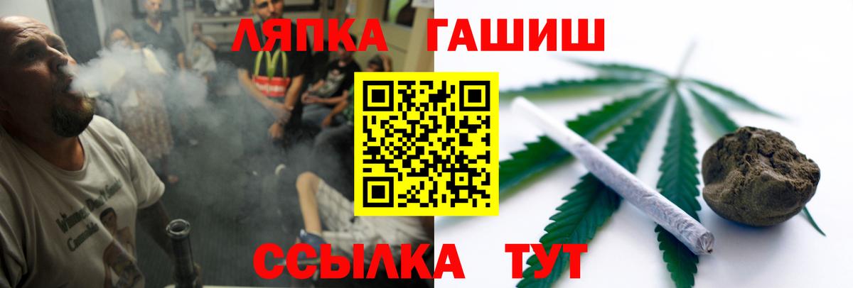 Грозный  ГАШИШ индика сатива  ГАШИШ  Вход с VPN 