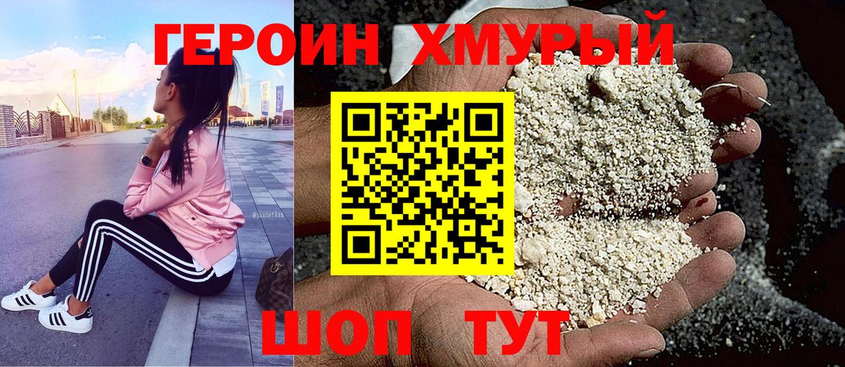 ГЕРОИН Афган Грозный