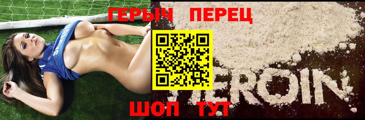 ГЕРОИН Афган  Вход с VPN  Грозный 
