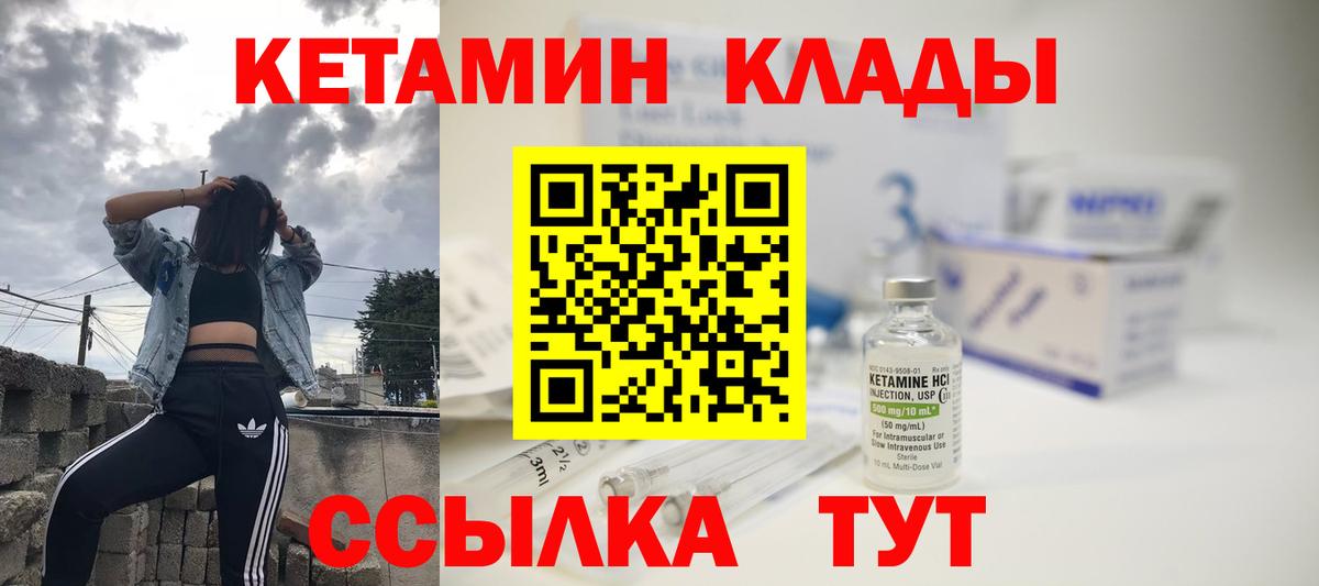 Грозный  КЕТАМИН VHQ  КЕТАМИН ketamine  Вход с VPN 