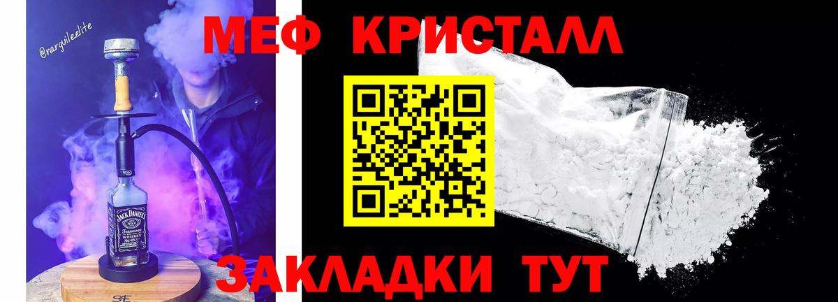 Мефедрон 4 MMC  Меф VHQ  Мефедрон  Грозный  купить закладку  мега рабочий сайт  Вход с VPN 