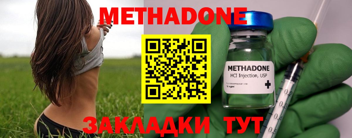 Метадон мёд  Вход с VPN  Метадон methadone  Грозный 