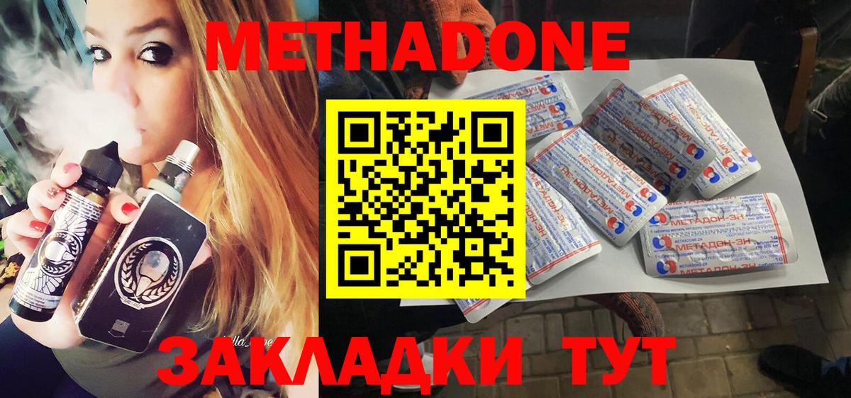 МЕТАДОН белоснежный Грозный