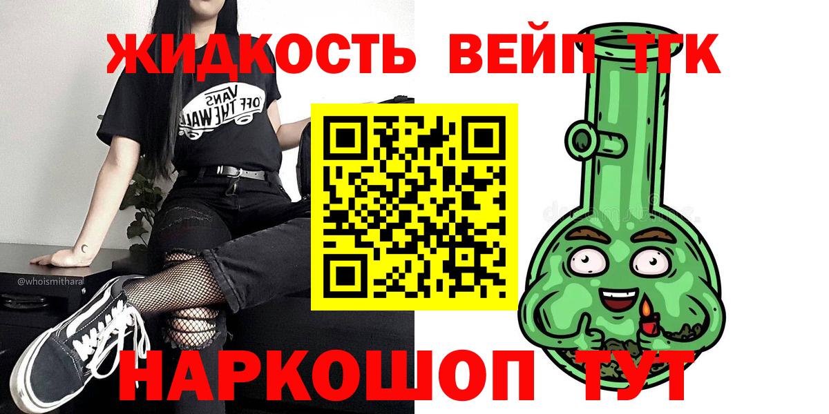 Дистиллят ТГК THC oil Грозный